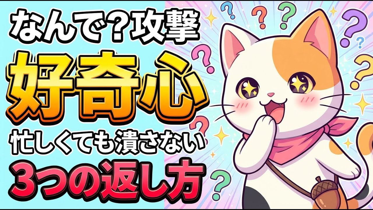 子どもの「なんで？」を殺さない返し方