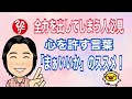 【全力を出してしまう人必見！】心を許す言葉「まぁいいか」のススメ！