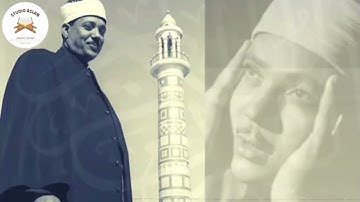 سورة يونس بصوت الشيخ عبد الباسط عبد الصمد رحمه الله