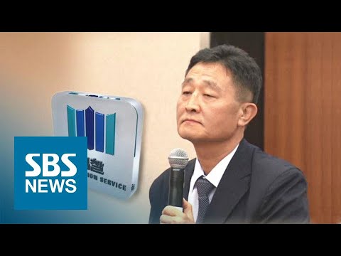 &amp;#39;86세대 운동권 대부&amp;#39; 사업가, 수억 임금체불 구속 위기 / SBS