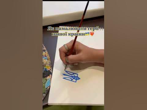 Малюємо герб України. Як намалювати герб України? #draw #art #love # ...