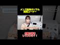 メンズ脱毛のリアル② #脱毛 #いいね #エステサロン #男性美容 #メンズ脱毛 #vio脱毛 #vlog