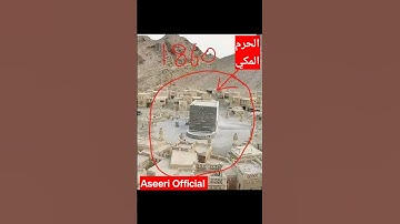 #الحرم_المكي #الحرم #تلاوة_خاشعة #تلاوة #تلاوة_هادئة #السديس #الشيخ_السديس #islamic #aseeri_channal