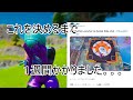 【フォートナイト】このトリックショット当てるまで1週間かかりました…