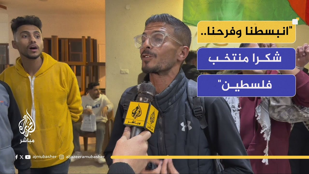 الفرحة تجتاح جماهير شمال غزة بعد تأهل منتخب فلسطين لربع النهائي في كأس العرب