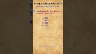 4.history previous bit # appsc# historybit#previousyearquestions#group2