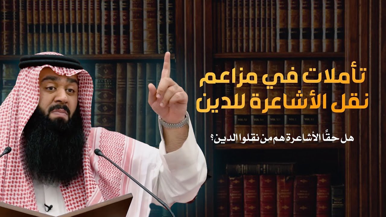 أسانيد الأشعرية