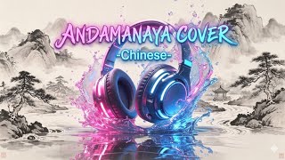 ANDAMANAYA CHINESE COVER (Rtv cover flow) screenshot 5