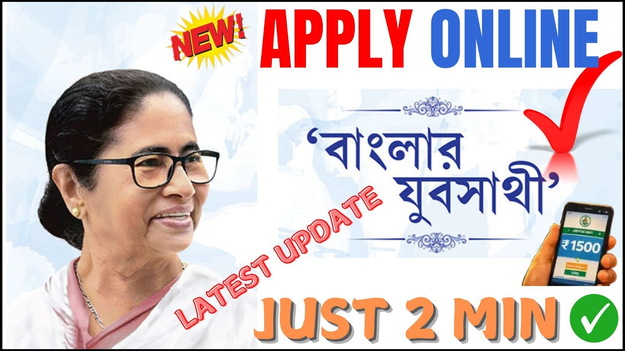 Yuva Sathi Form Online Apply Kaise Kare I How to Apply Yuva Sathi Form Online I Yuva Sathi Yojana