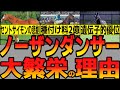 種付け料2億円超え!?なぜノーザンダンサーは世界中で大成功した種牡馬になったのかを考察-ジャージー規則とセントサイモンの悲劇も解説-【競馬ゆっくり】【ゆっくり解説】【私の競馬論】【競馬事件簿】