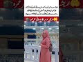 Arisha Somro Performs Umrah Pakistani TikToker’s Emotional Moments at Masjid al-Haram#islamicshorts