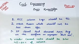 Civil Engineering Basic Knowledge  Part - 04 | Civil Engineering |