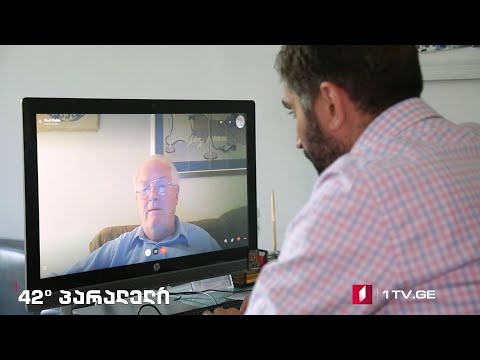 ჟურნალი „42° პარალელი\" - South Caucasian Policy of the US