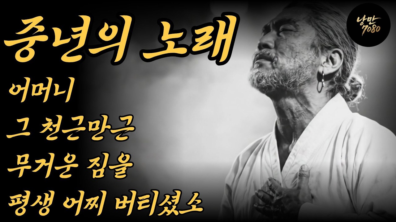 🎵가슴 찢어지는 사모곡😭 