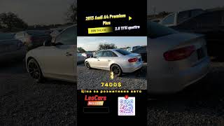 2013 Audi A4 B8 2.0 quattro / LeoCars продаж авто у дорозі #audi #quattro #автопригон #ауді