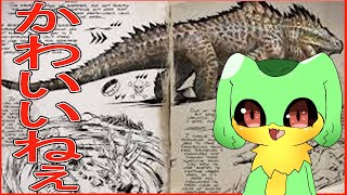 『ARK:ASA（公式鯖）』ファソラスクス初テイムしよう。その2『ケモトカゲ』