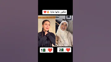 تحدي بين حبيبة البسكرية و نوران العنابية التصويت في التعليقات 