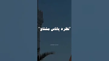 ساطع السراج بنور الوهااج 