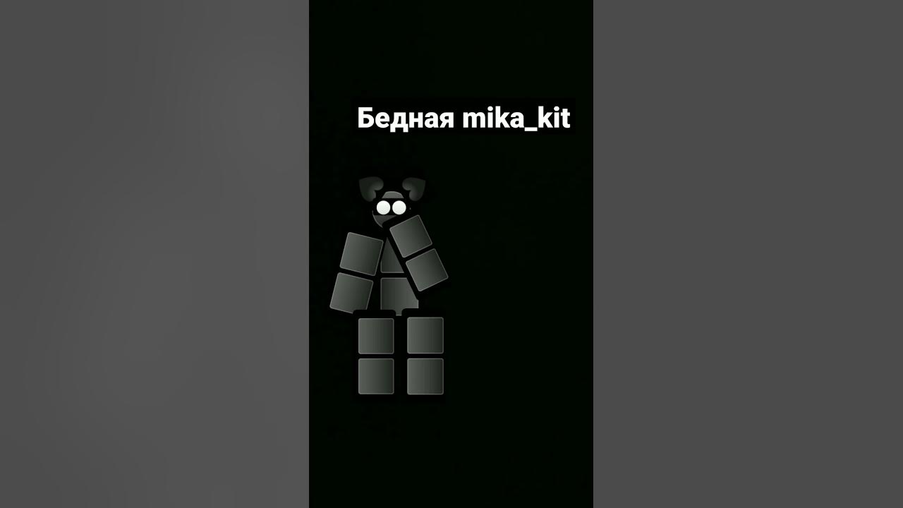 бедная Мика кит - YouTube