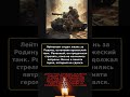 Военные истории #военныеистории #патриотизм