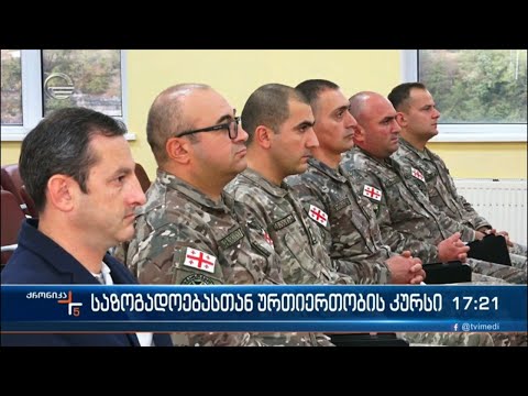 ქრონიკა 17:00 საათზე - 9 ოქტომბერი, 2022 წელი