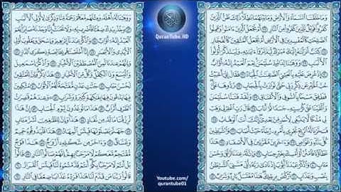 عبدالرحمن السديس   038  سورة ص   حفص عن عاصم