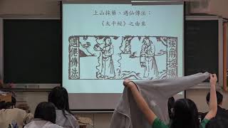 【蔚群歷史】高一歷史(東亞史) 2-1 宗教組織：道教、民間宗教信仰 | 20200324 一射