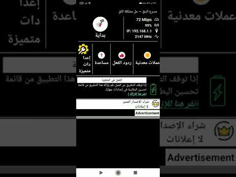 برنامج تحسين البنق الئ ٧٠ و ٦٠ وتحسين اللاق والعب السلس
