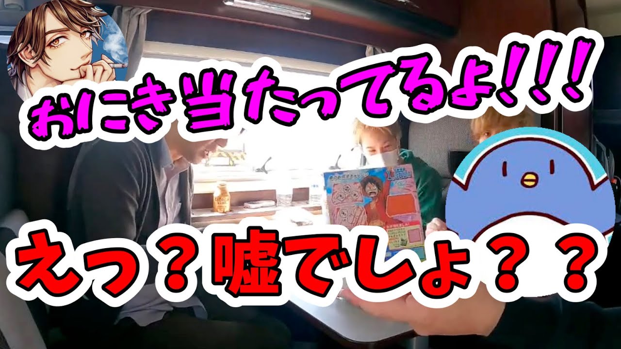 【たけぉ】スクラッチに当選したぉにき【切り抜き】