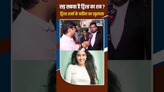Twisha Sharma Death Case: सड़ सकता है ट्विशा शर्मा का शव?...Twisha Sharma के वकील का खुलासा