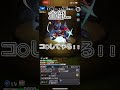 SSボイスのいろんなコ○ス集めてみた #モンスト #ssボイス #ネタ #shorts