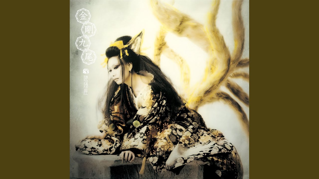 十六夜の雨- YouTube