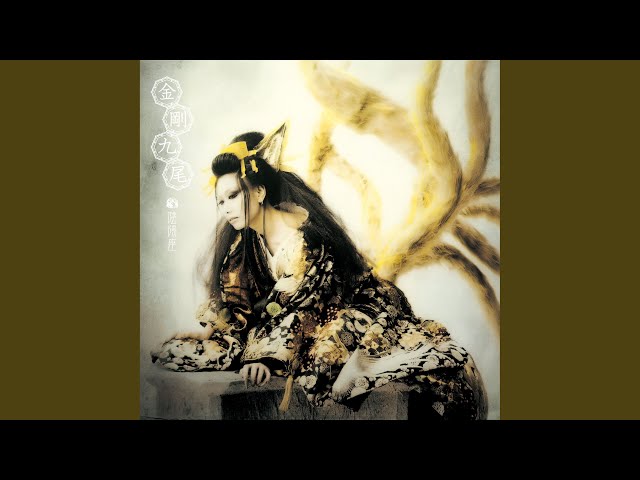 十六夜の雨- YouTube