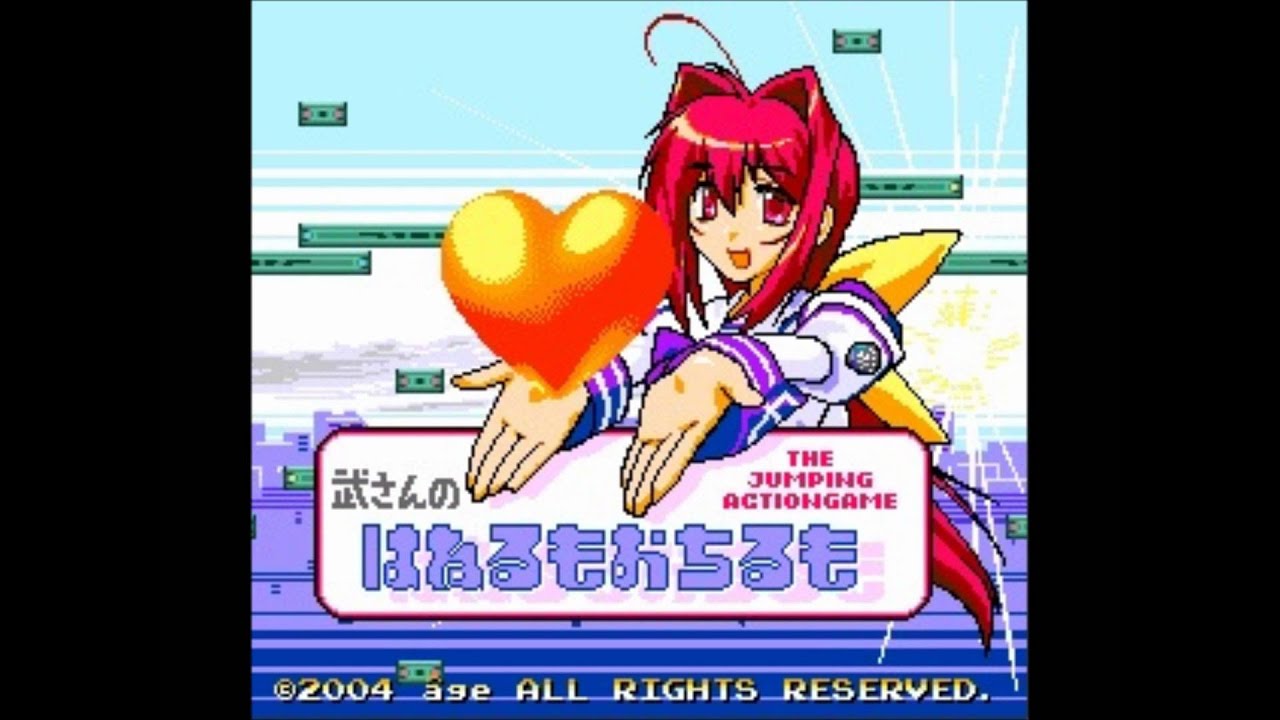 Takeru Haneru Main Menu