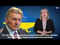 Российская реакция на украинские выборы