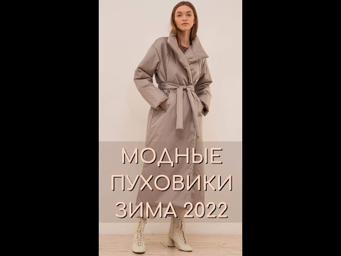 Video: Rochii de birou la modă pentru toamna-iarna 2021-2022