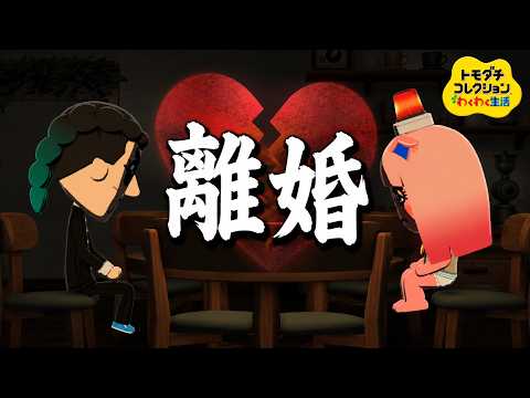 島で初めての夫婦、離婚しました。