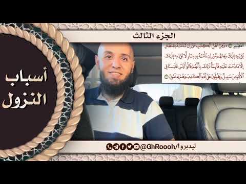 سبب نزول قوله تعالى قالوا ليس علينا في الأميين سبيل ويقولون على الله الكذب وهم يعلمون