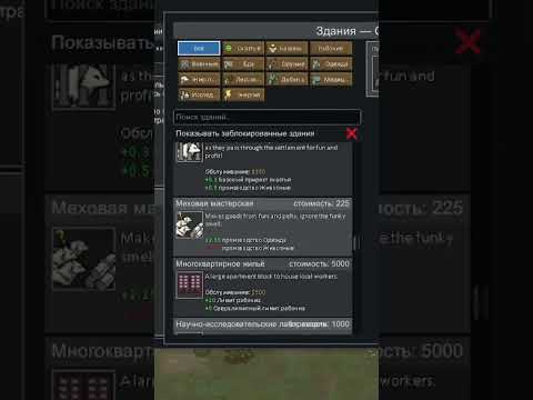 Как Создать Империю? #shorts #rimworld #игры #римворлд
