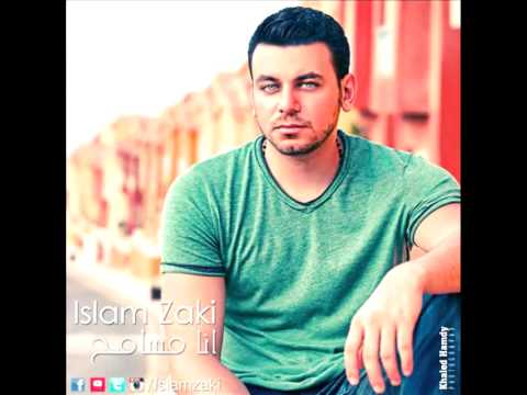 انا مسامح اسلام زكي