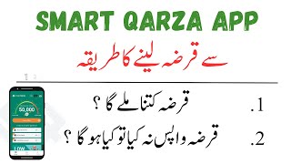 Smartqarza-Safe Easy Cash Loan - Smart Qarza Loan App Real Or Fake