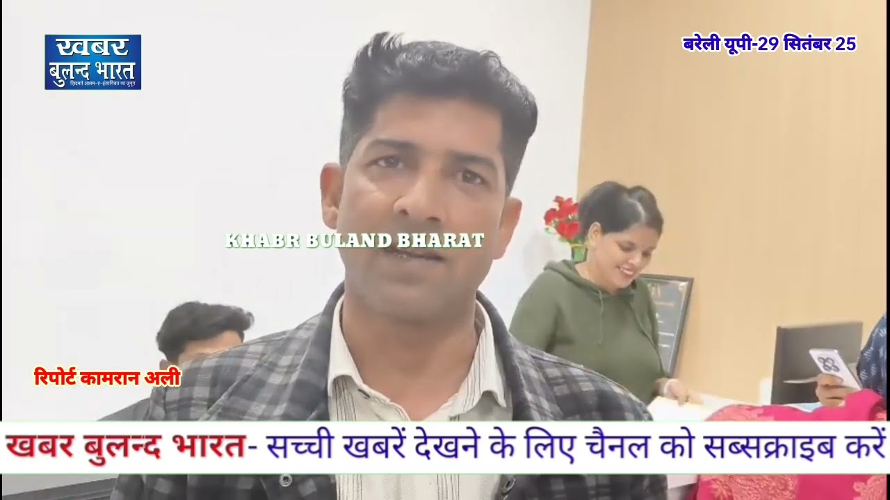 बरेली में सनराइज अस्पताल के मैनेजर ने पत्रकार को फंसाने के लिए पुलिस को दी तहरीर 