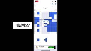 블록 퍼즐 게임 screenshot 5