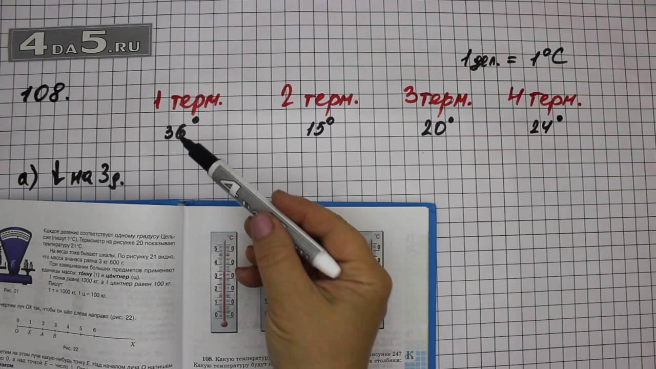 Упражнение 108. Математика 5 класс Виленкин Н.Я. - YouTube