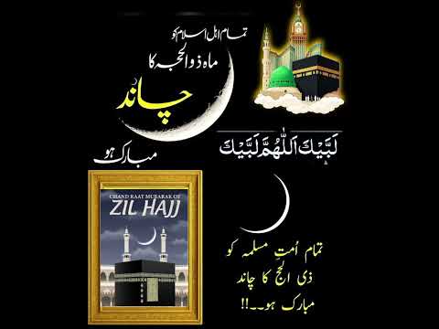 #zilhajjkachand #viral #foryou #shortviral #fyp #fy #foryoupage #hajj