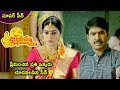 Jayammu Nischayammu Raa Movie Scenes - Poorna's Uncle Reveals About Srinivas Reddy Love