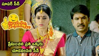 Jayammu Nischayammu Raa Movie Scenes - Poorna's Uncle Reveals About Srinivas Reddy Love