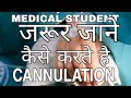 Iv canulation      ivcanulation hospitaltraining medical typesofcanula