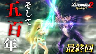 ゼノブレイド 4本セット（DE 2 3 黄金の国イーラ） ゼノブレイド2 黄金の国イーラ | Nintendo Switch | Nintendo