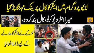 LIVE Program Mai Anchor Ko Prank Call Mehngai Par Gyi || Daily Dharti